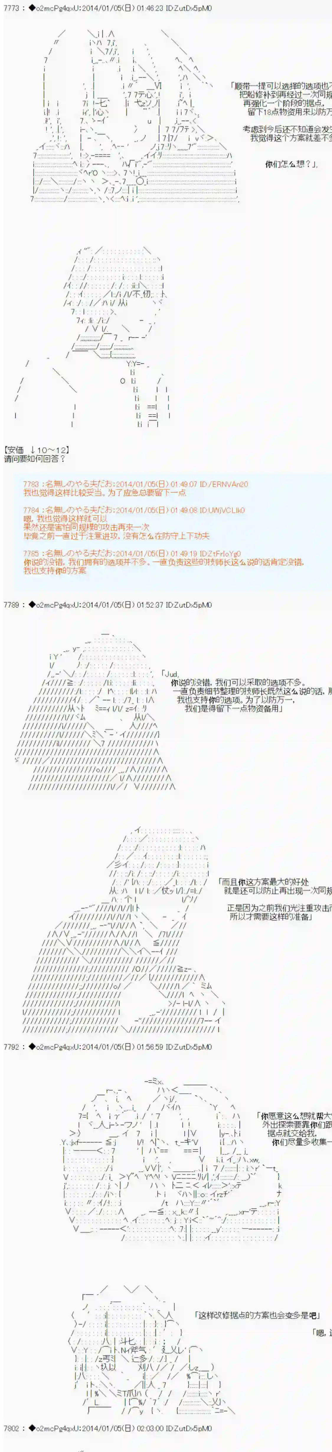 男爵斗走中系列斗走中2nd 第05话