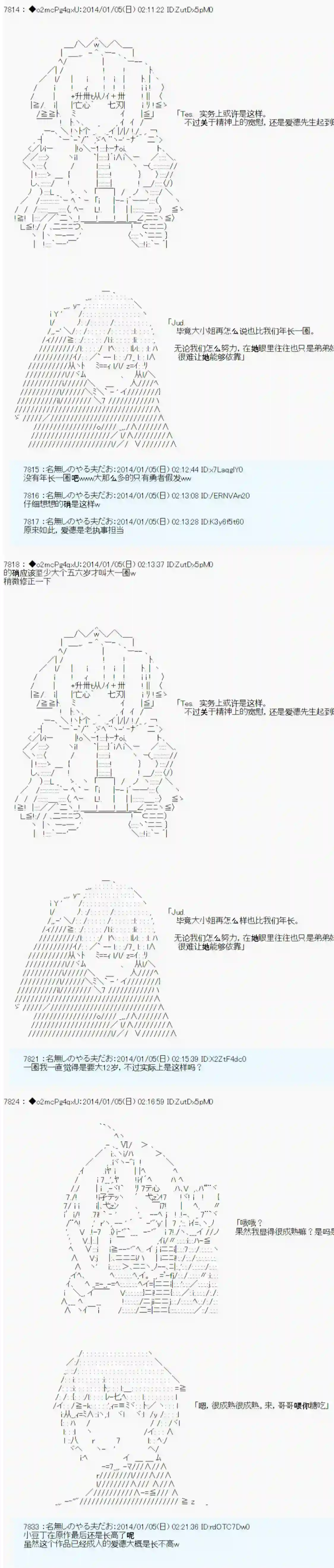 男爵斗走中系列斗走中2nd 第05话