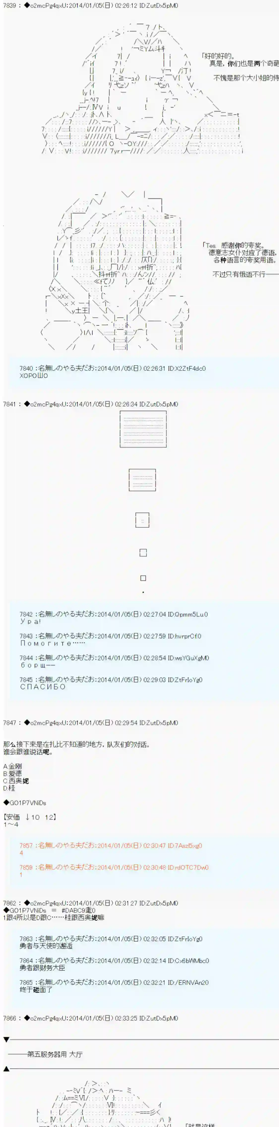 男爵斗走中系列斗走中2nd 第05话