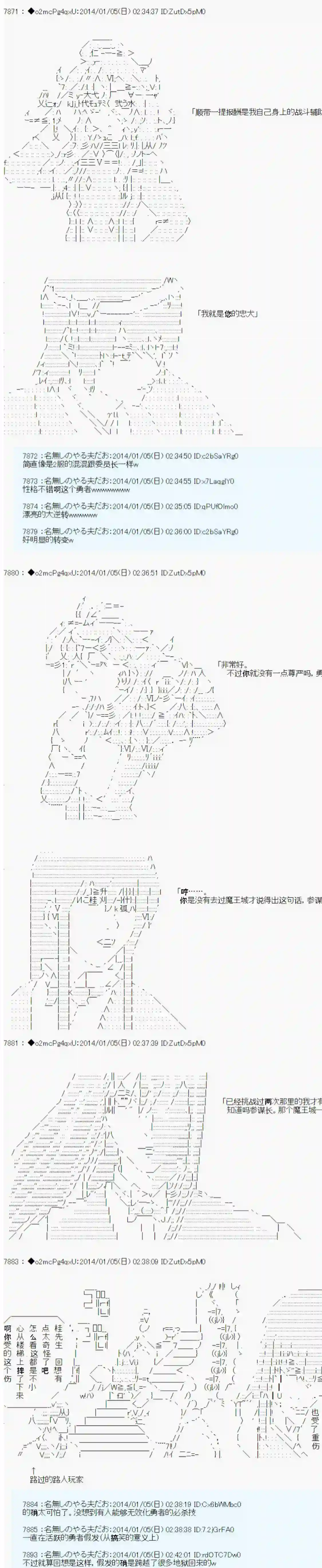 男爵斗走中系列斗走中2nd 第05话