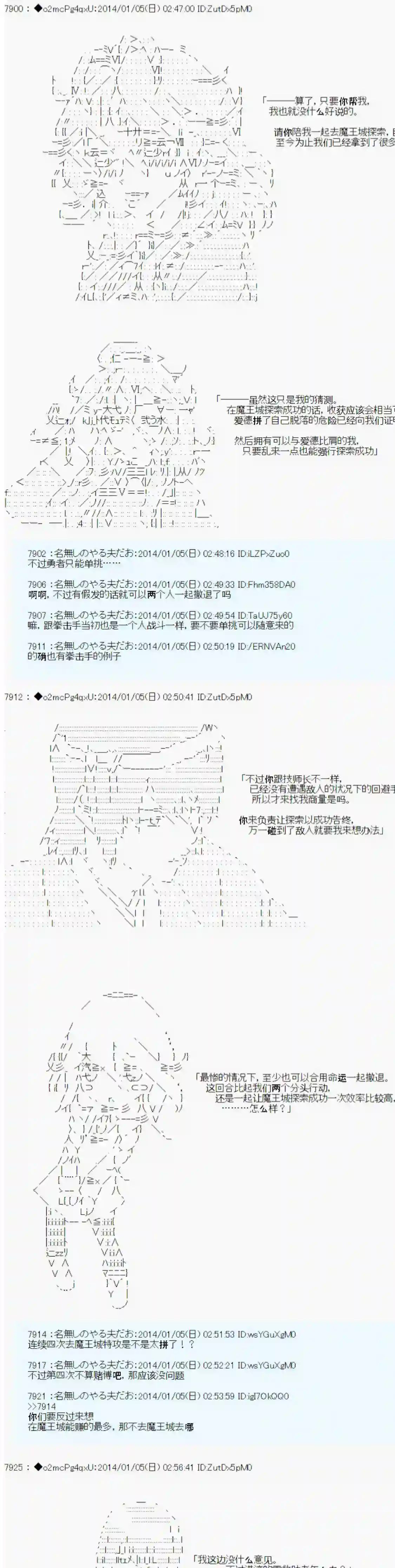 男爵斗走中系列斗走中2nd 第05话