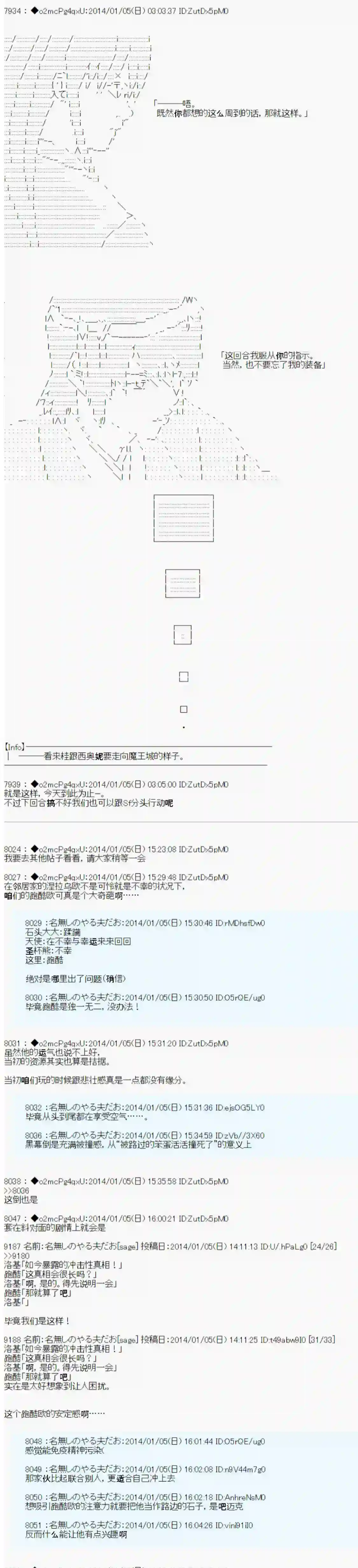 男爵斗走中系列斗走中2nd 第05话