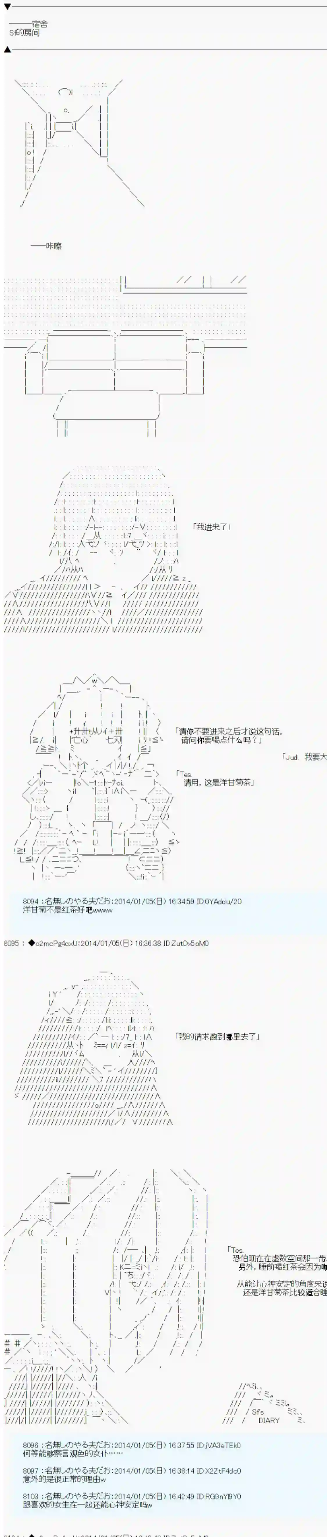 男爵斗走中系列斗走中2nd 第05话