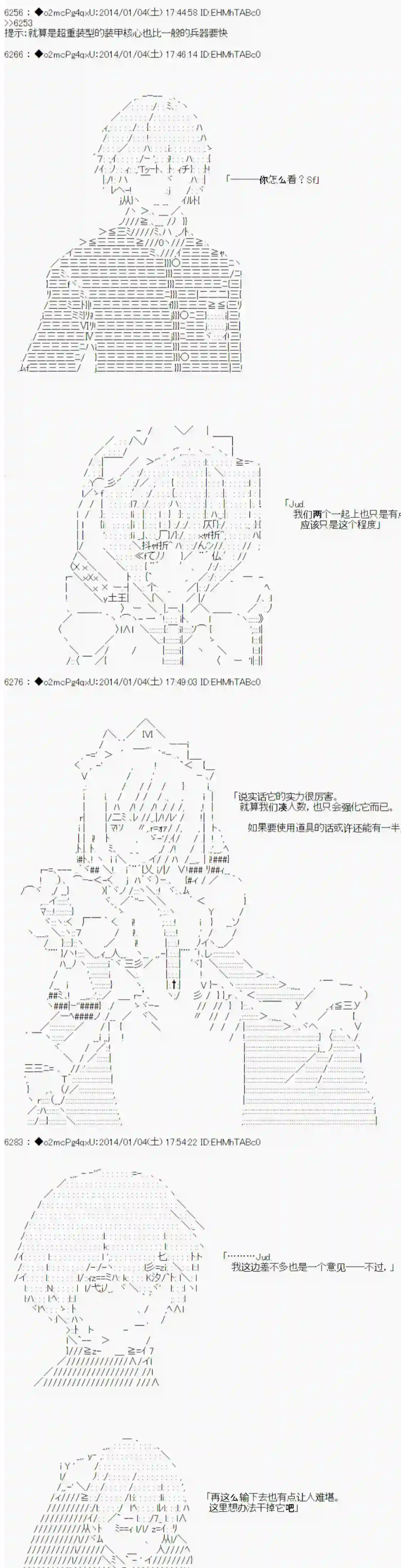 男爵斗走中系列斗走中2nd 第05话
