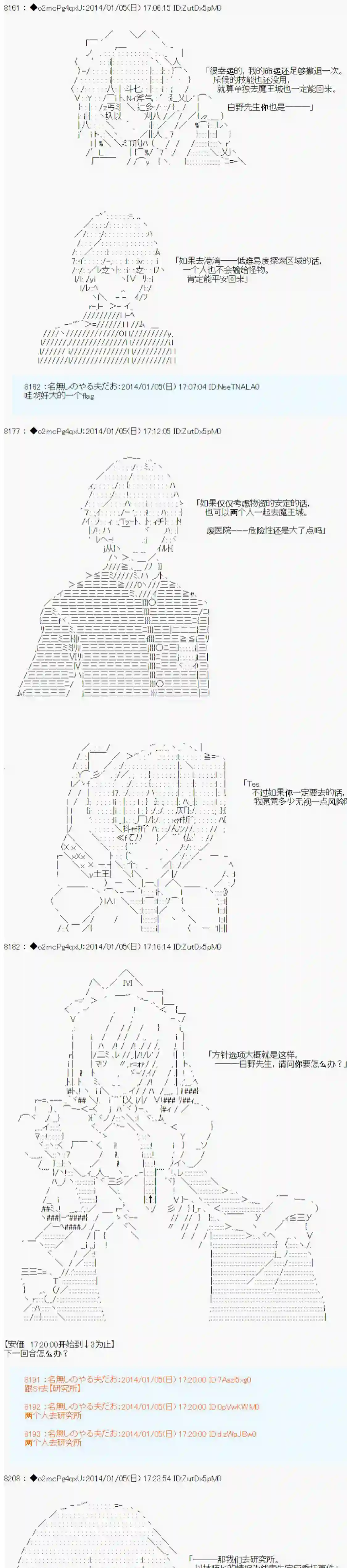 男爵斗走中系列斗走中2nd 第05话