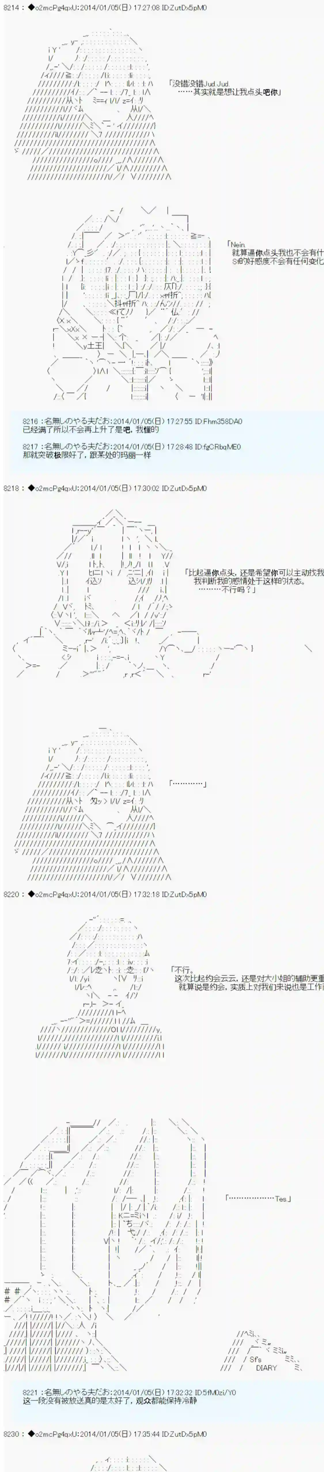 男爵斗走中系列斗走中2nd 第05话