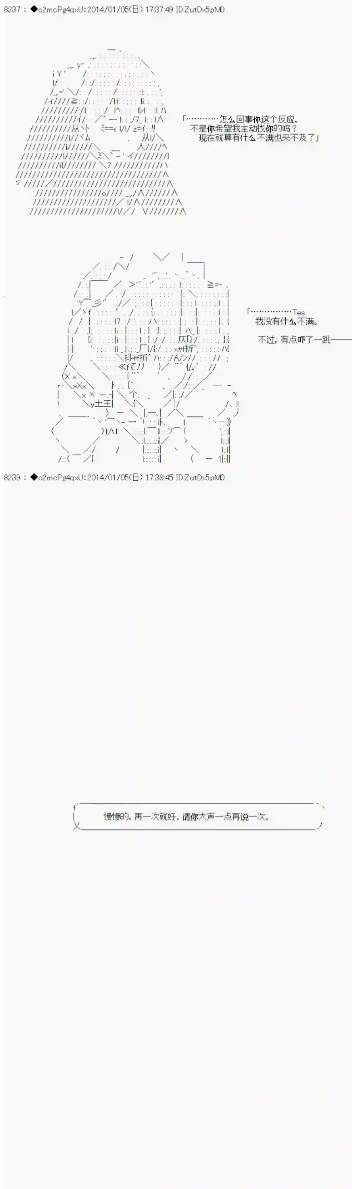 男爵斗走中系列斗走中2nd 第05话