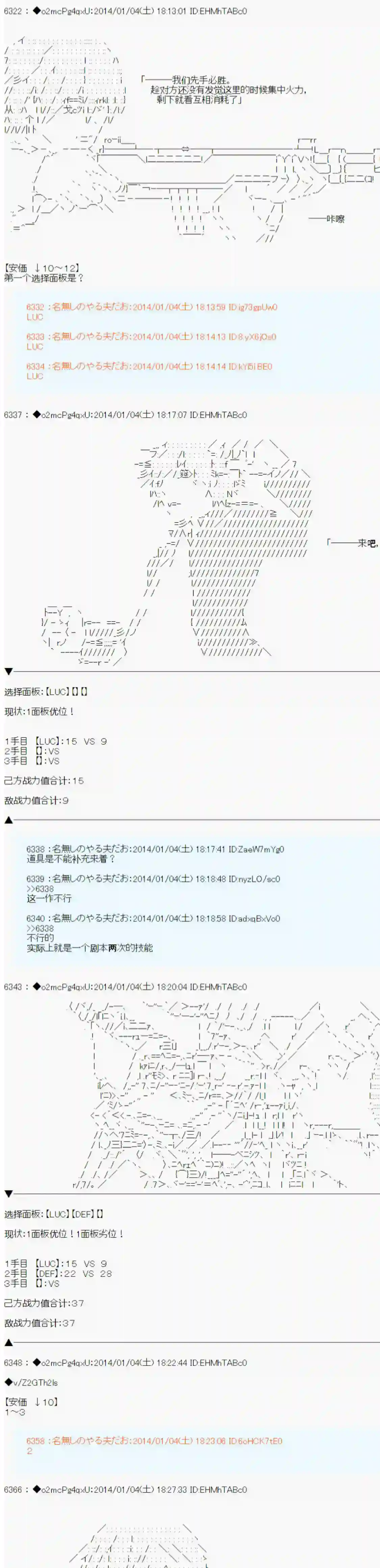 男爵斗走中系列斗走中2nd 第05话