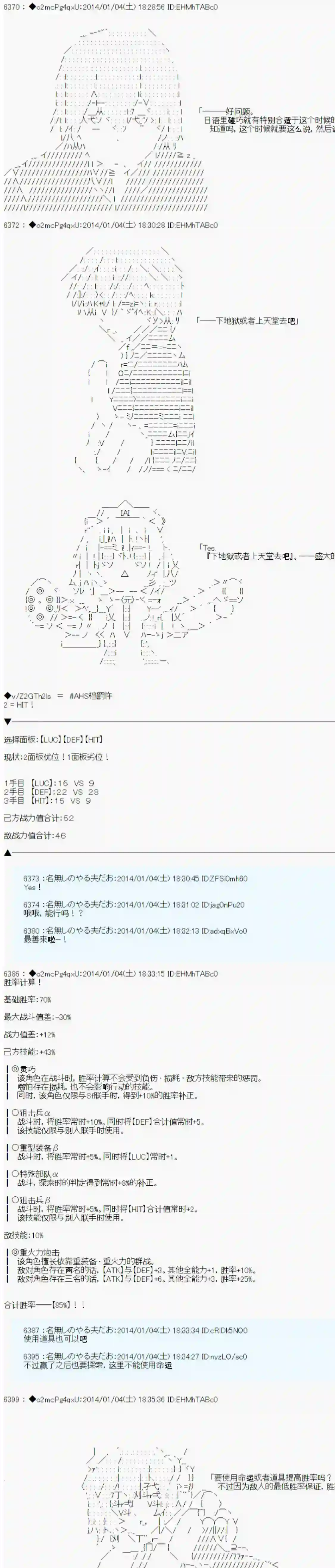 男爵斗走中系列斗走中2nd 第05话