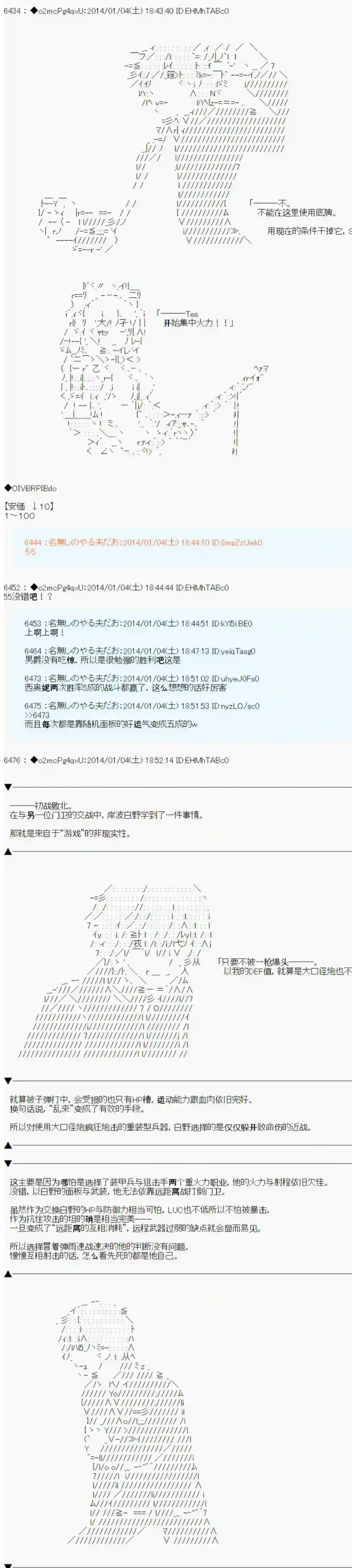 男爵斗走中系列斗走中2nd 第05话