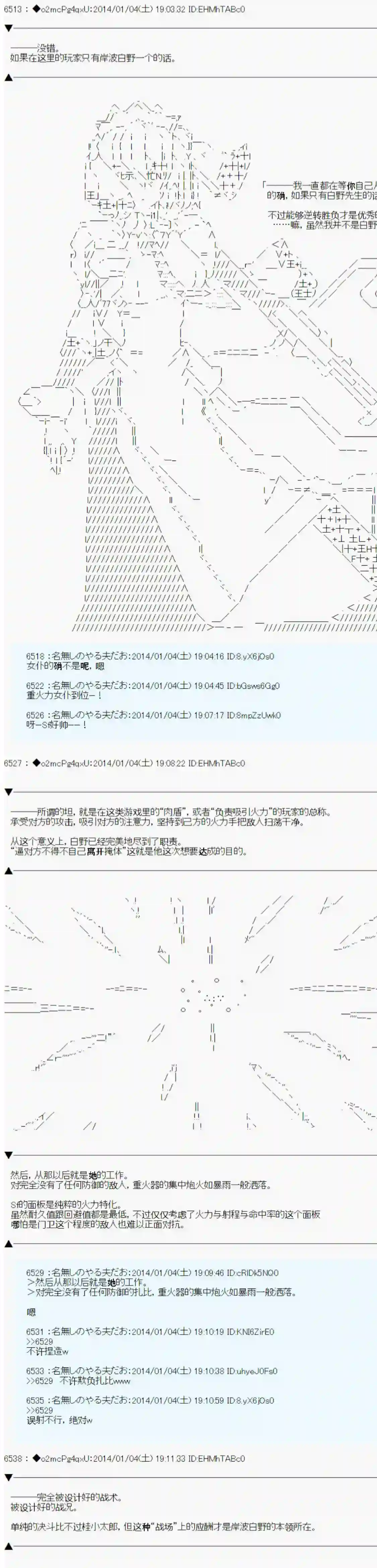 男爵斗走中系列斗走中2nd 第05话