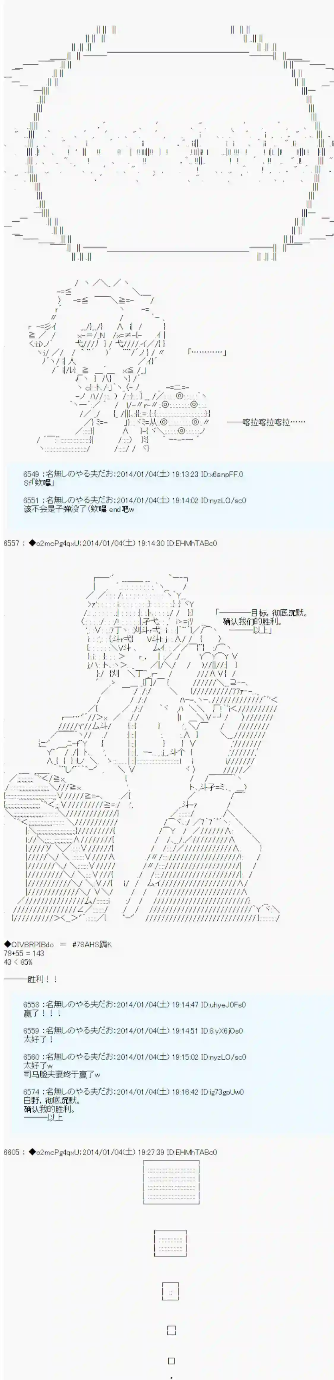 男爵斗走中系列斗走中2nd 第05话