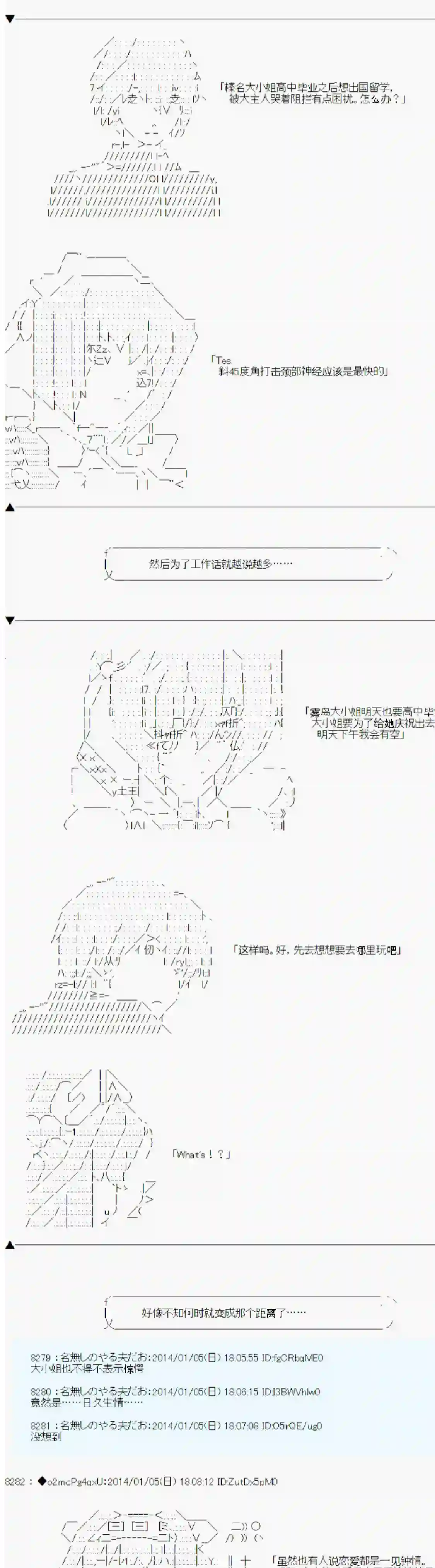 男爵斗走中系列斗走中2nd 第5.5话