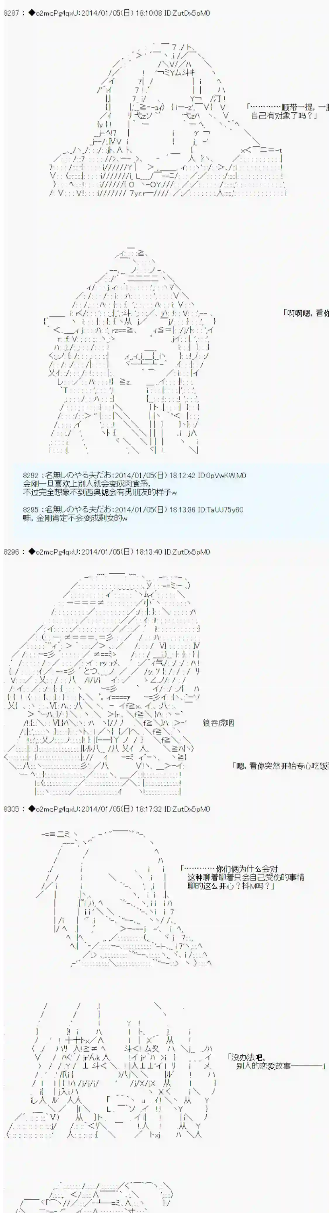 男爵斗走中系列斗走中2nd 第5.5话