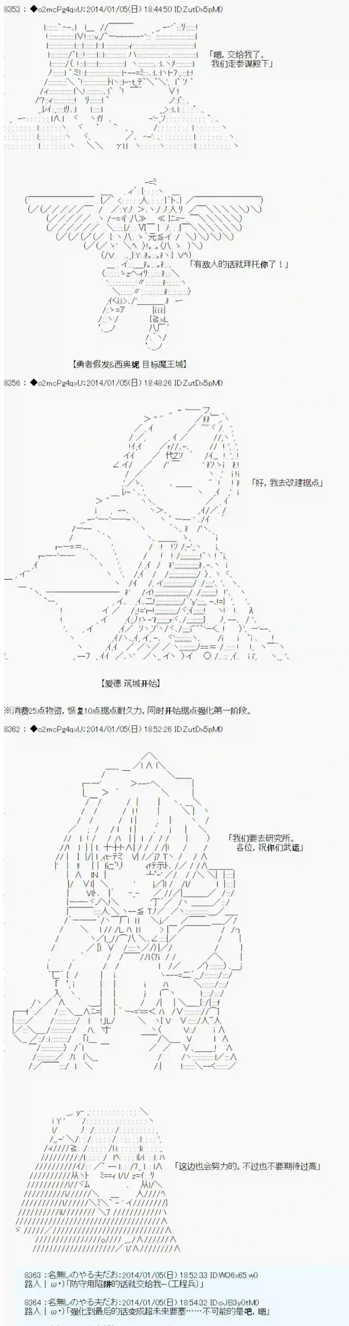 男爵斗走中系列斗走中2nd 第06话