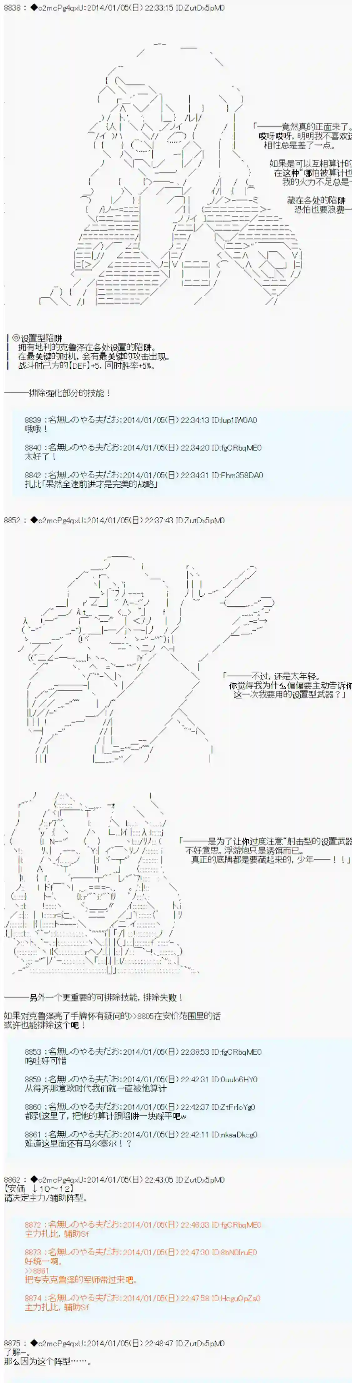 男爵斗走中系列斗走中2nd 第06话