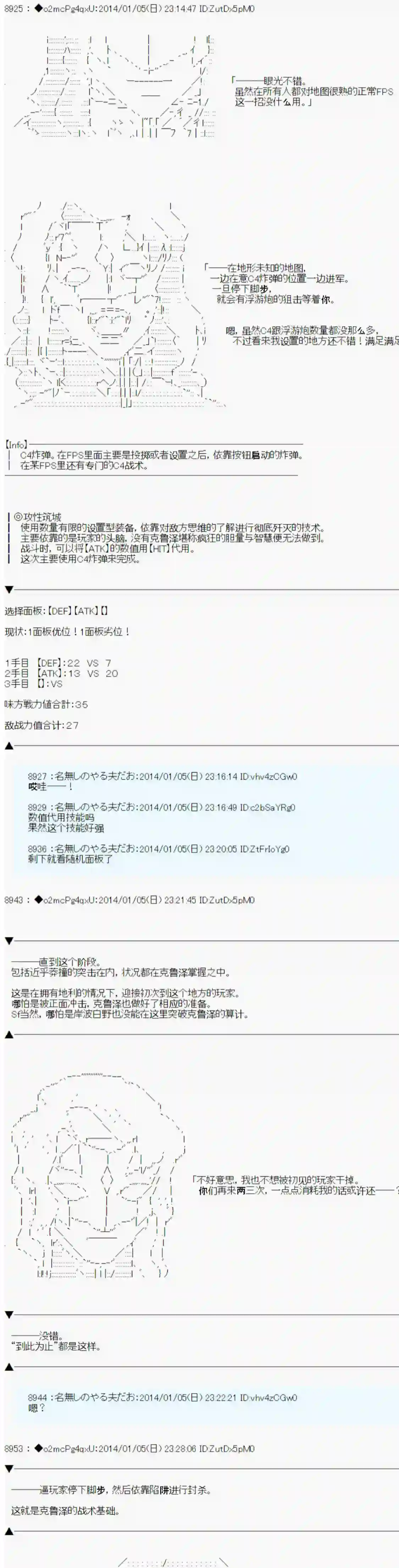 男爵斗走中系列斗走中2nd 第06话