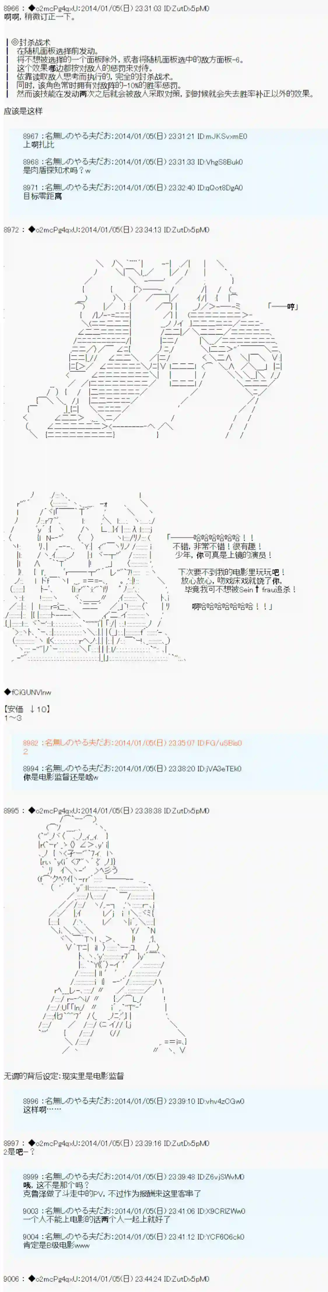 男爵斗走中系列斗走中2nd 第06话