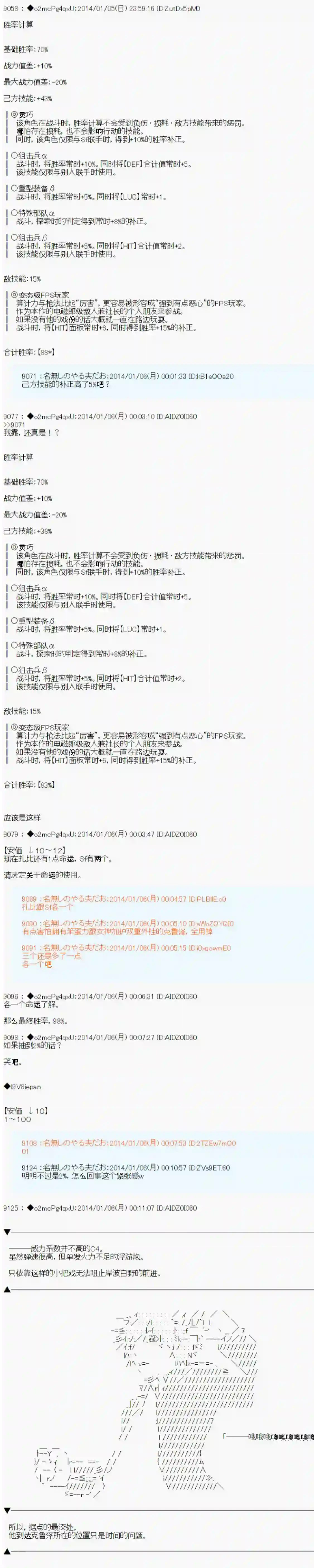 男爵斗走中系列斗走中2nd 第06话