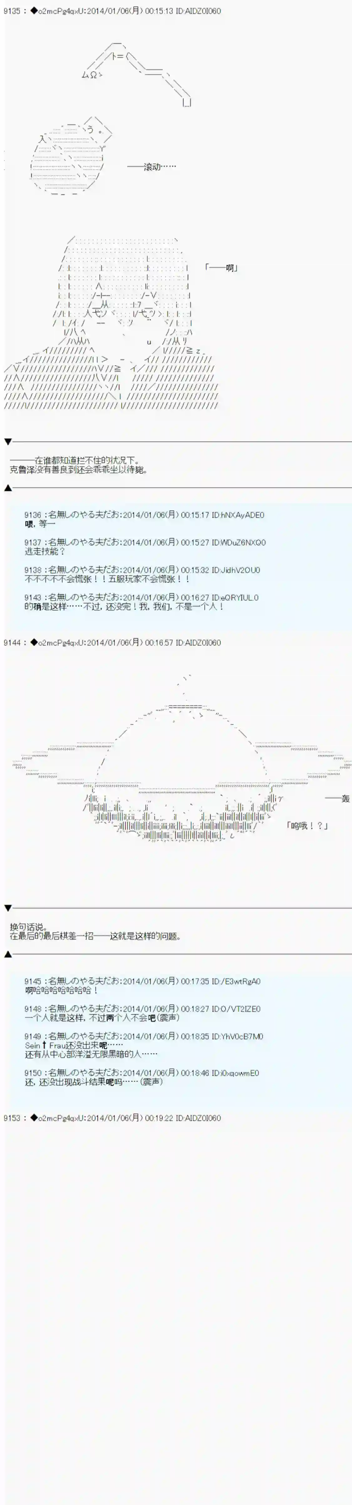 男爵斗走中系列斗走中2nd 第06话