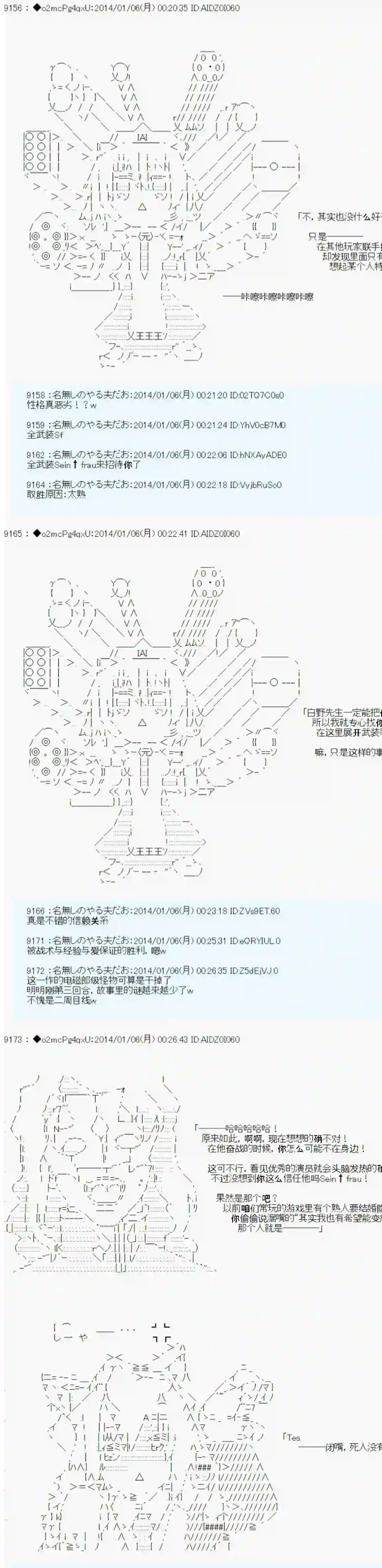 男爵斗走中系列斗走中2nd 第06话