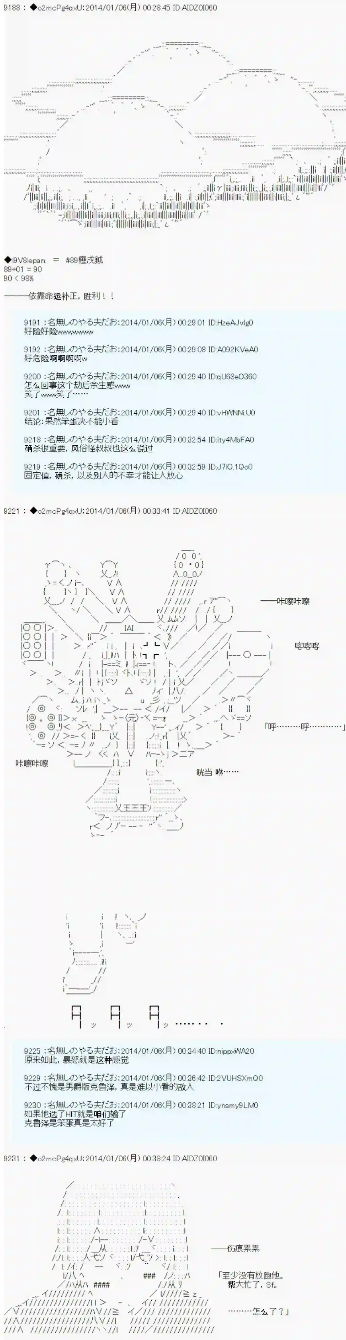 男爵斗走中系列斗走中2nd 第06话