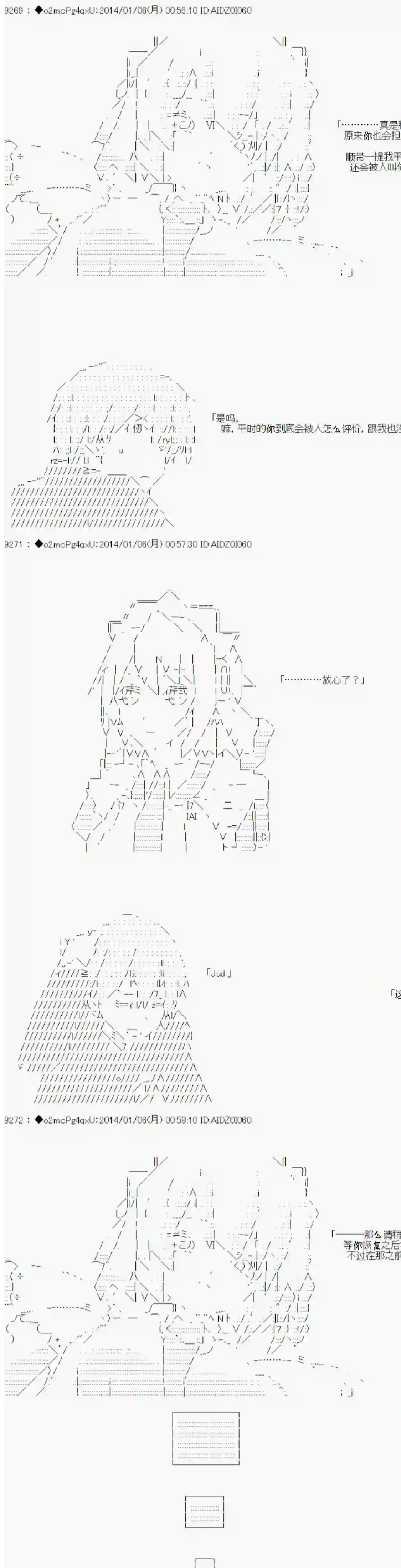 男爵斗走中系列斗走中2nd 第06话