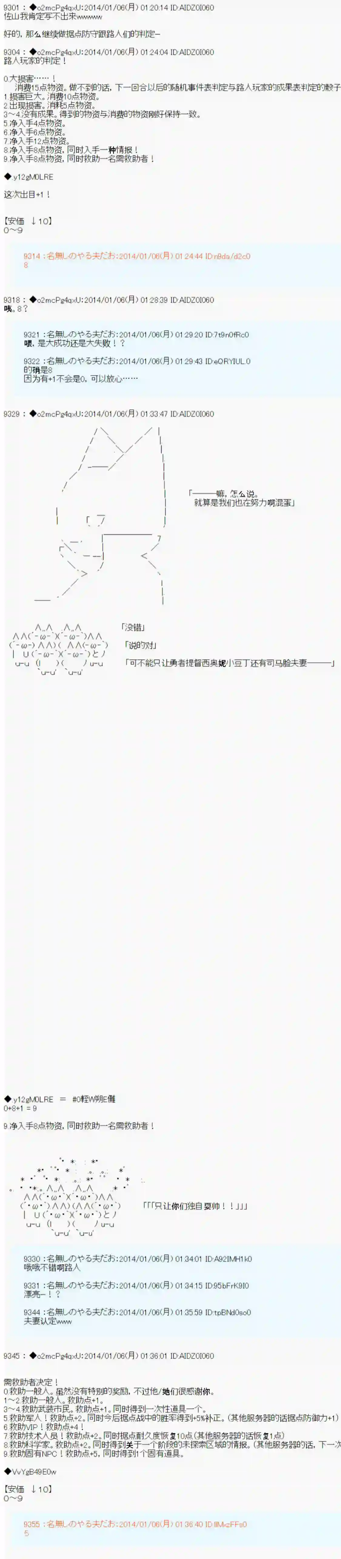 男爵斗走中系列斗走中2nd 第06话