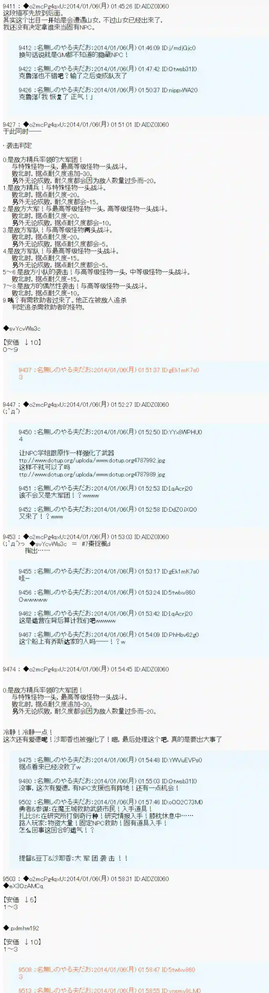 男爵斗走中系列斗走中2nd 第06话