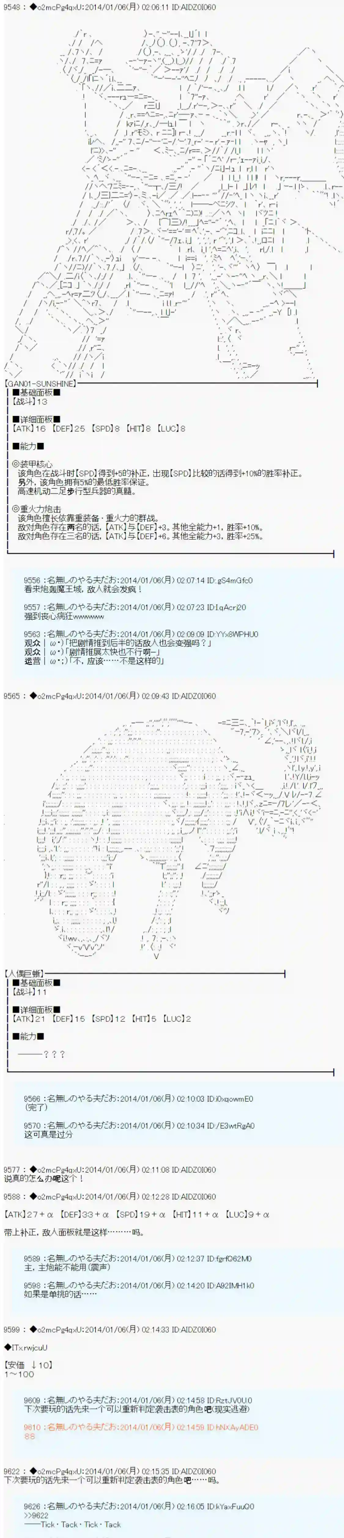 男爵斗走中系列斗走中2nd 第06话