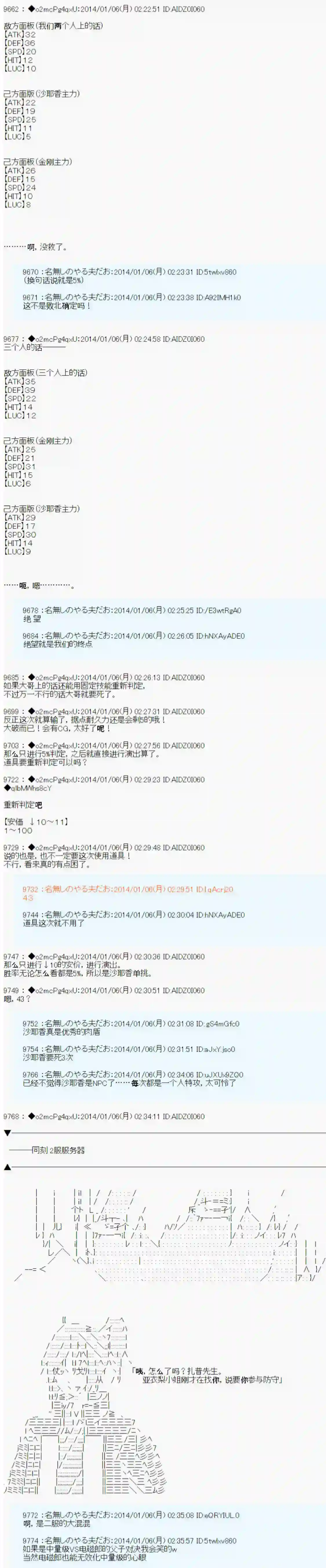 男爵斗走中系列斗走中2nd 第06话