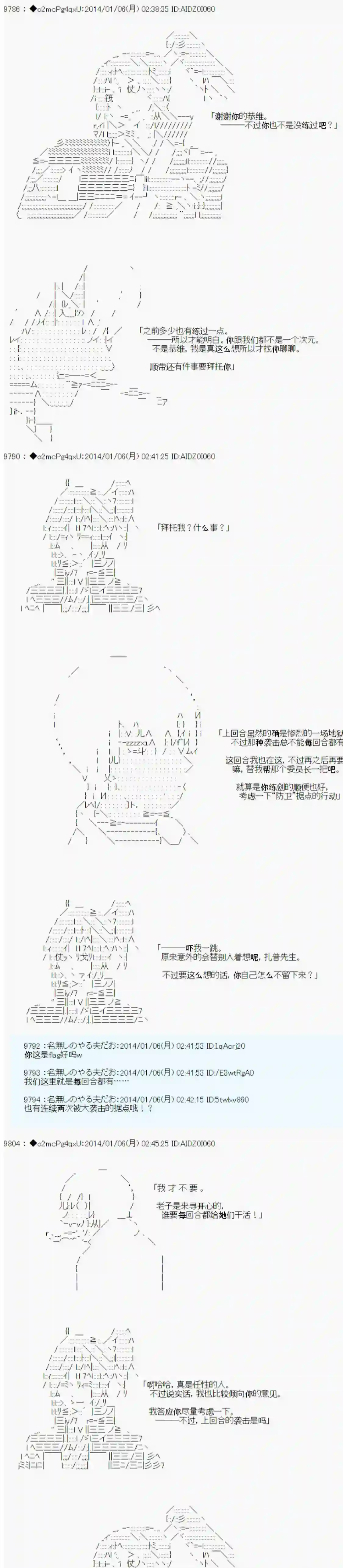 男爵斗走中系列斗走中2nd 第06话