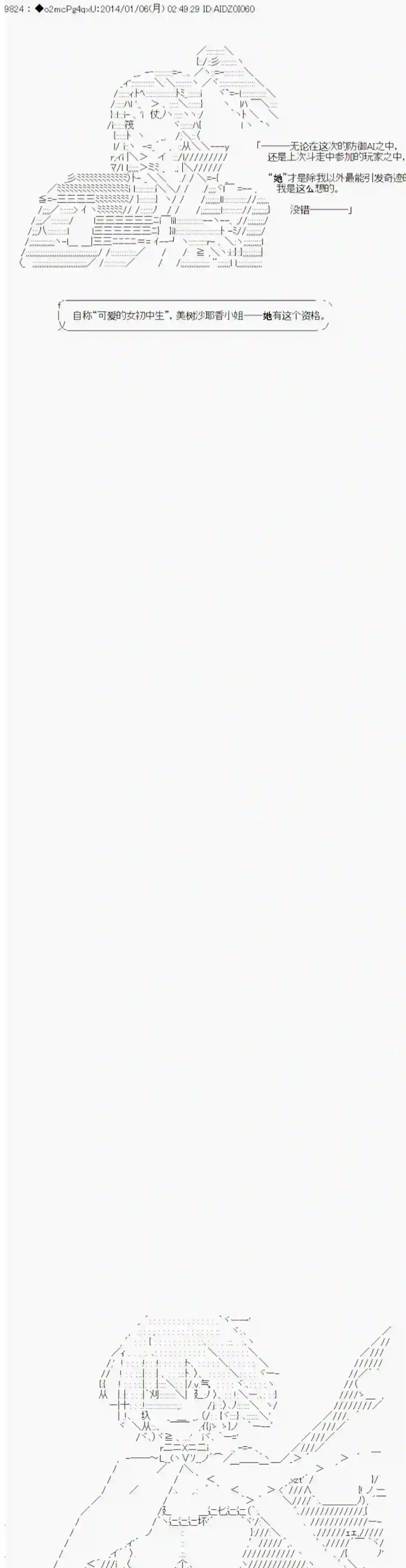 男爵斗走中系列斗走中2nd 第06话