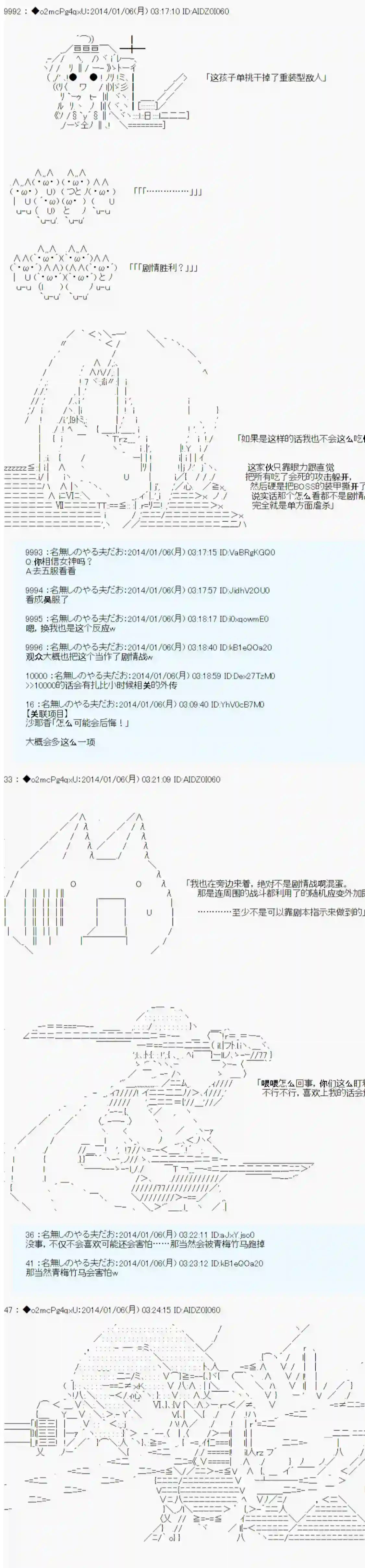 男爵斗走中系列斗走中2nd 第06话