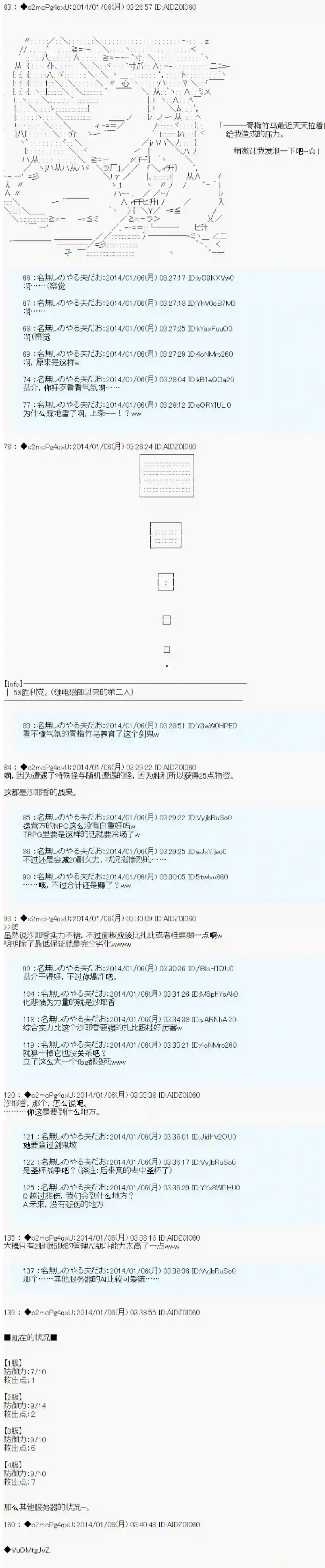 男爵斗走中系列斗走中2nd 第06话