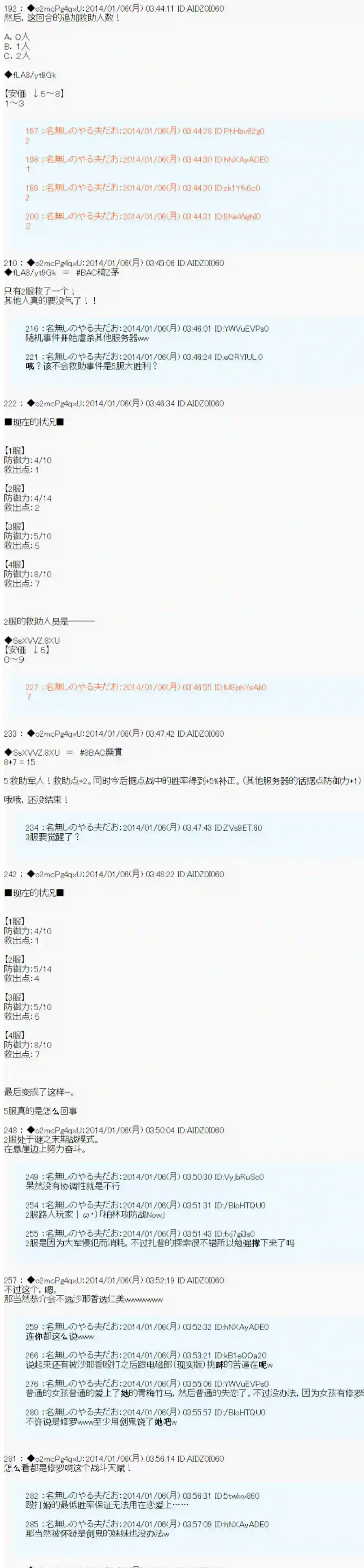 男爵斗走中系列斗走中2nd 第06话