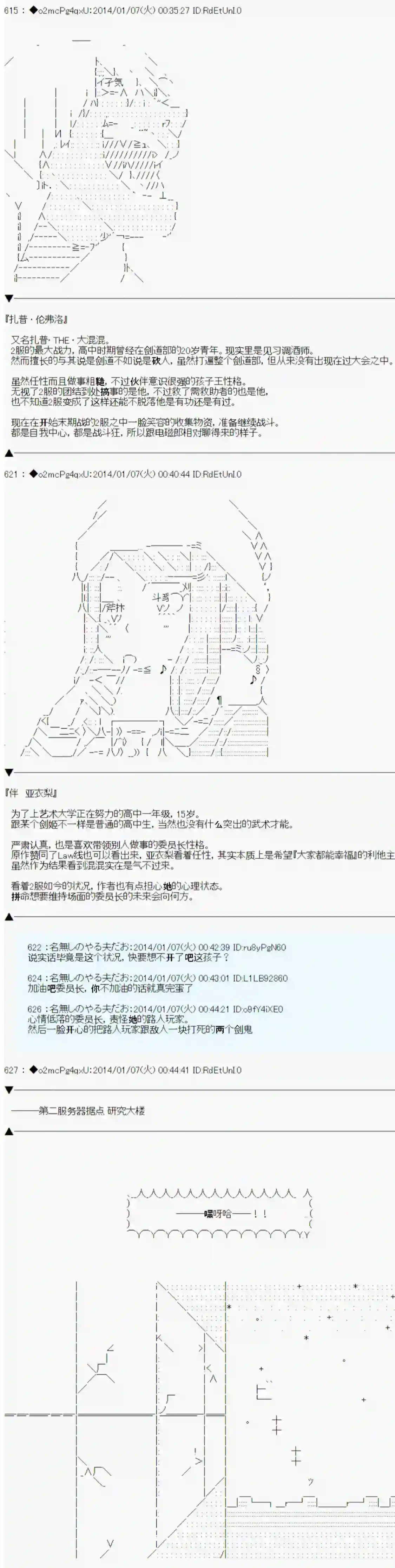 男爵斗走中系列斗走中2nd 第06话
