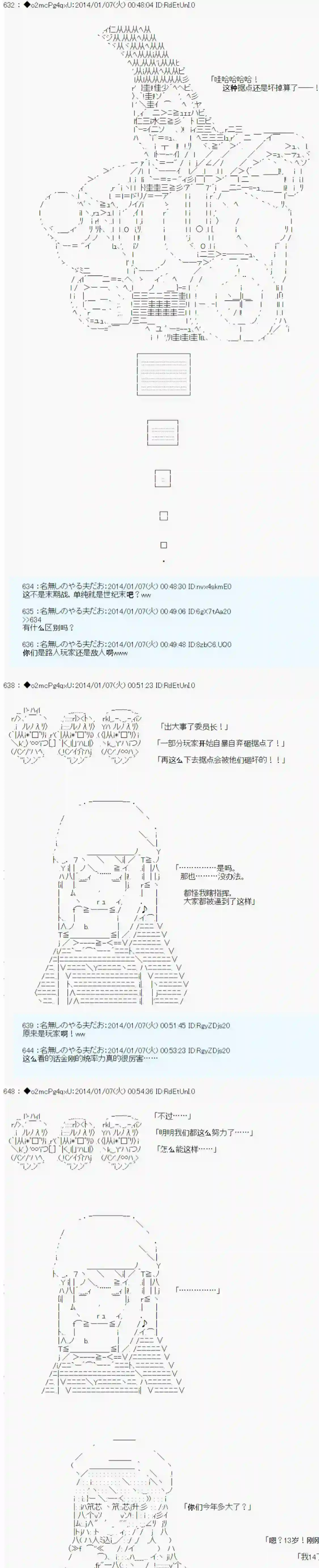 男爵斗走中系列斗走中2nd 第06话