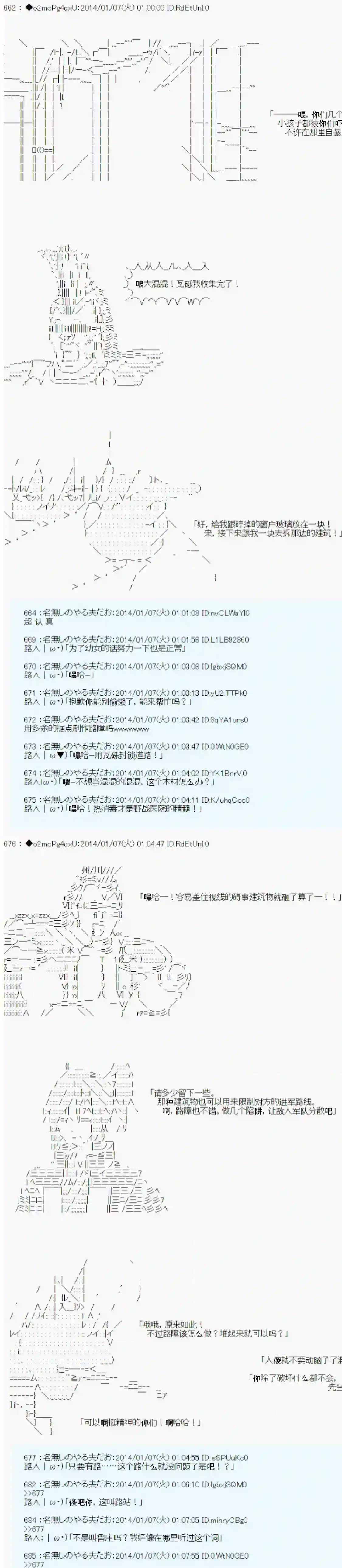 男爵斗走中系列斗走中2nd 第06话