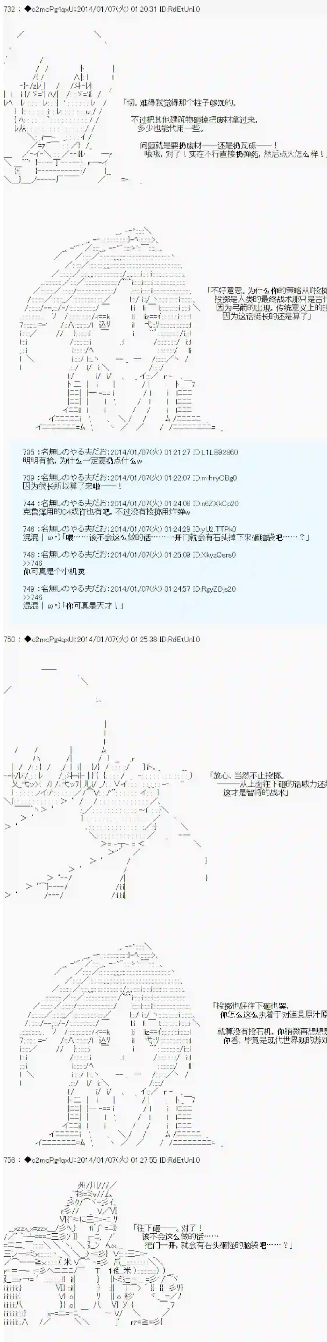 男爵斗走中系列斗走中2nd 第06话