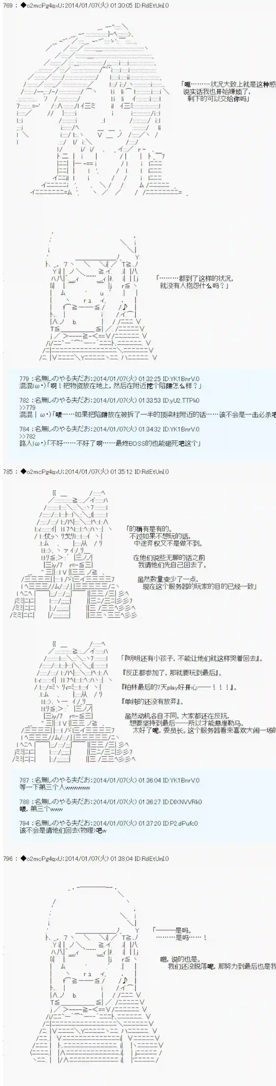 男爵斗走中系列斗走中2nd 第06话