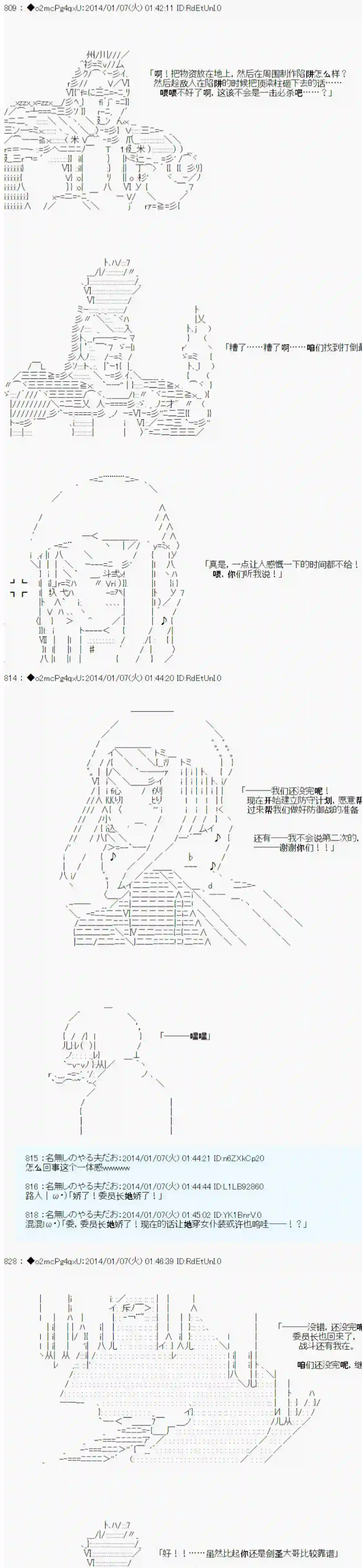 男爵斗走中系列斗走中2nd 第06话