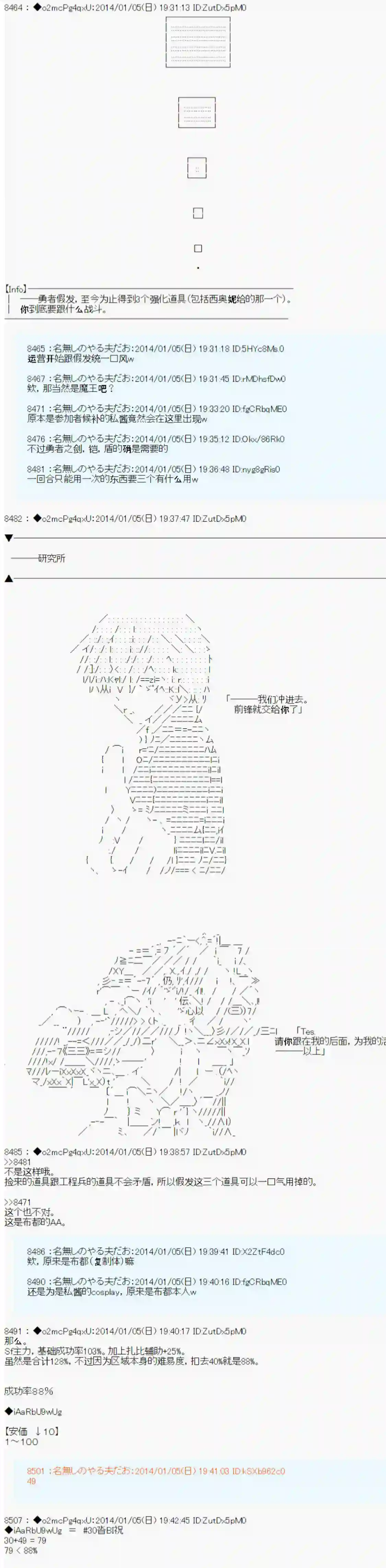 男爵斗走中系列斗走中2nd 第06话