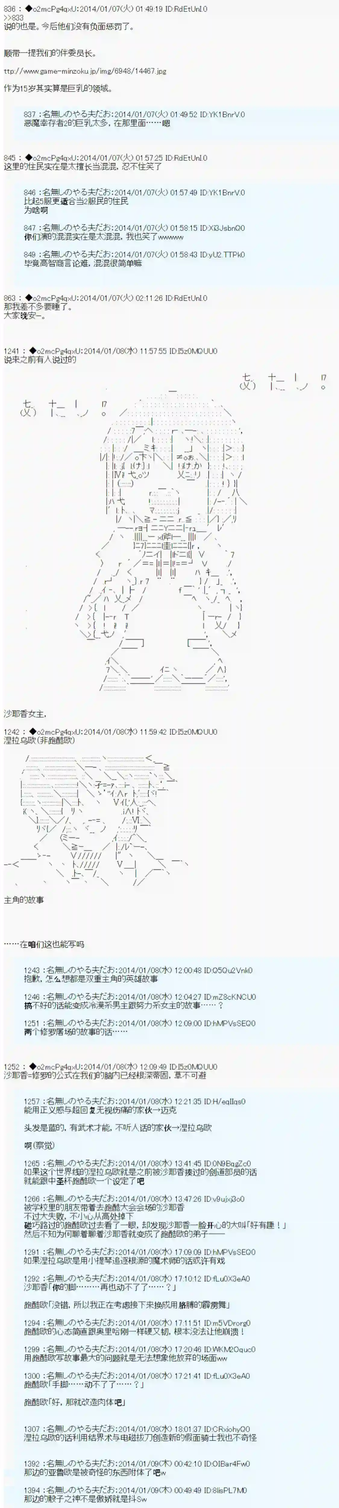 男爵斗走中系列斗走中2nd 第06话