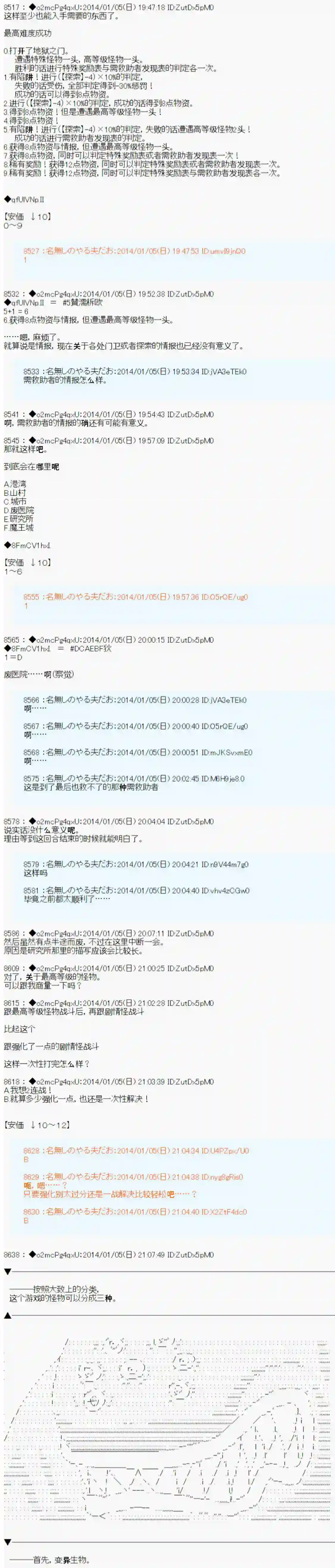 男爵斗走中系列斗走中2nd 第06话