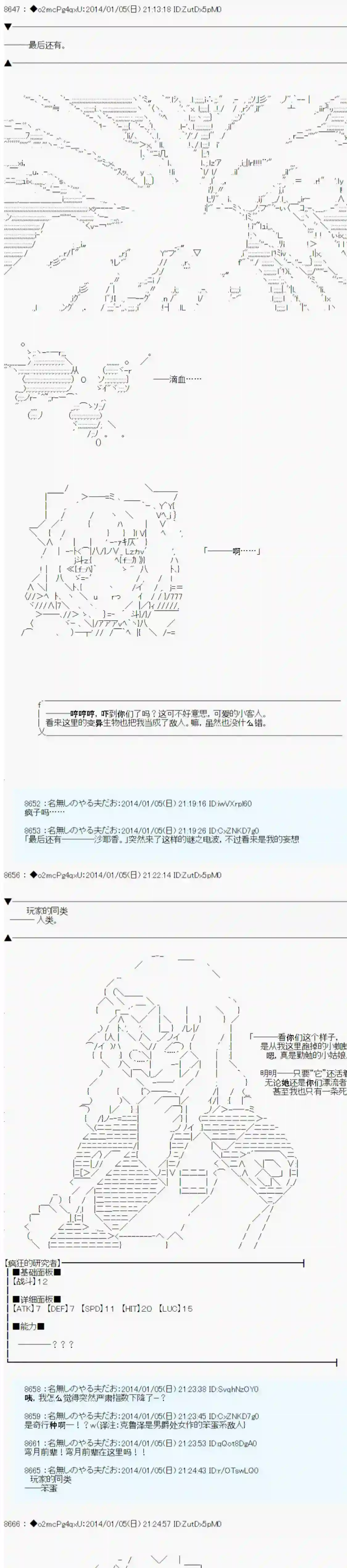 男爵斗走中系列斗走中2nd 第06话