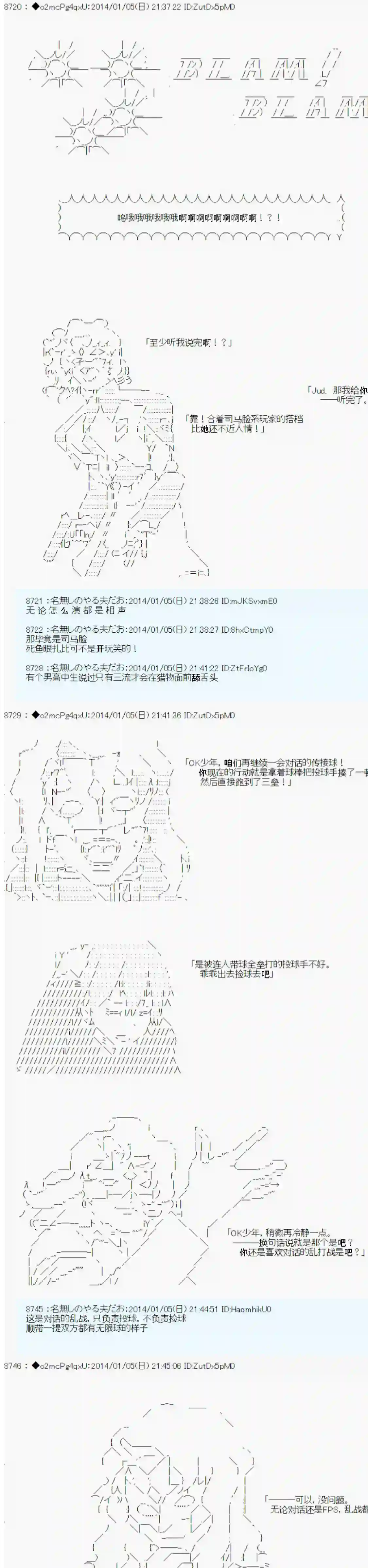 男爵斗走中系列斗走中2nd 第06话