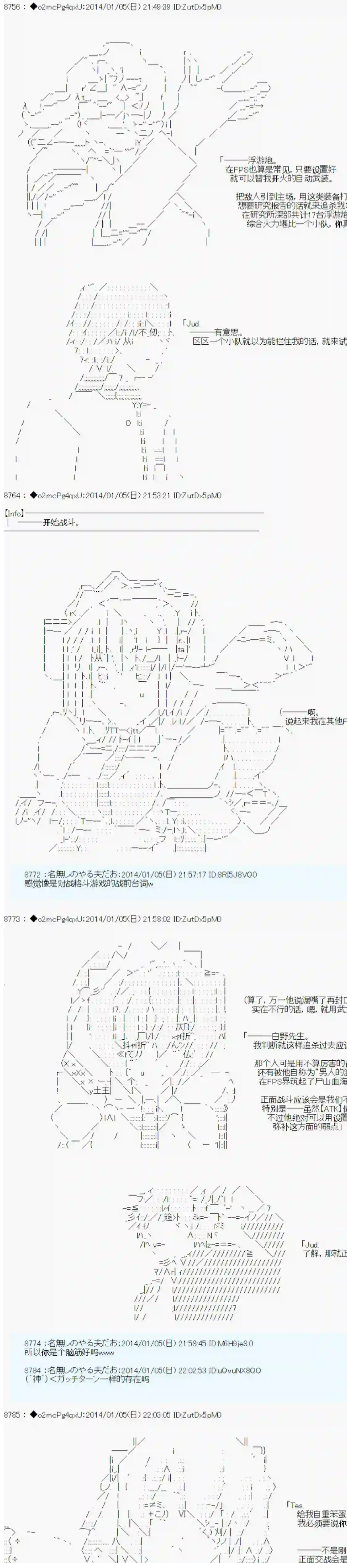男爵斗走中系列斗走中2nd 第06话
