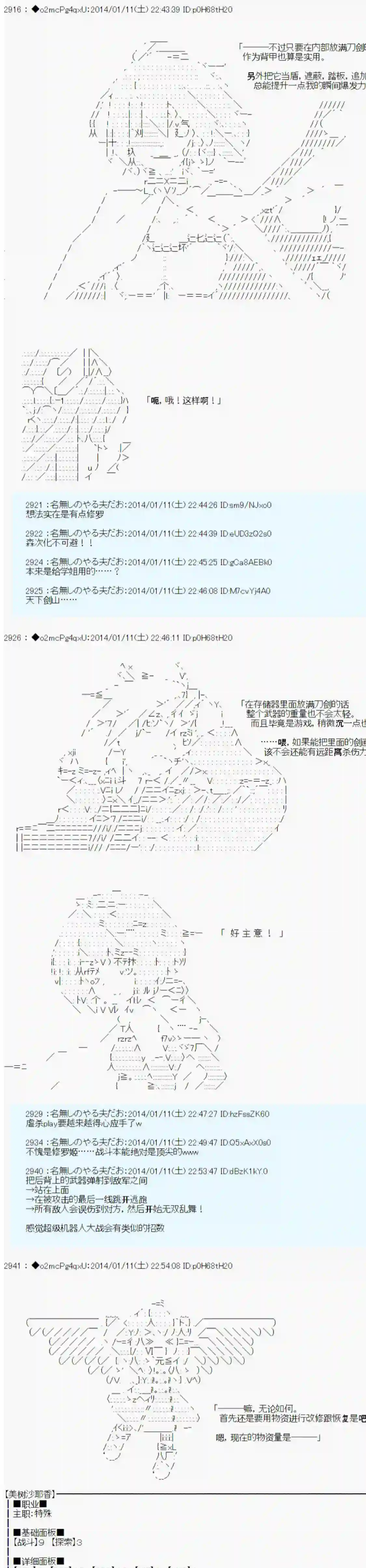 男爵斗走中系列斗走中2nd 第08话