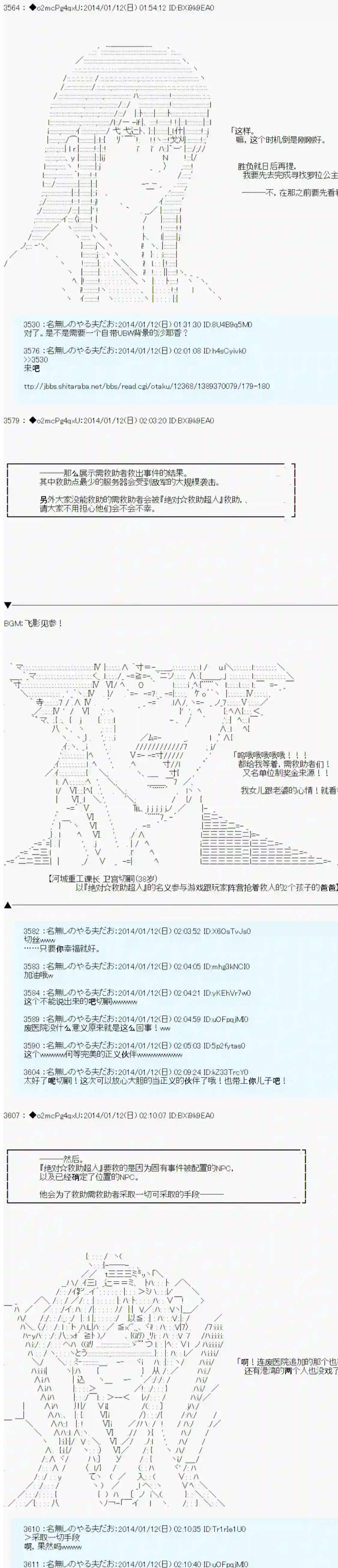 男爵斗走中系列斗走中2nd 第08话